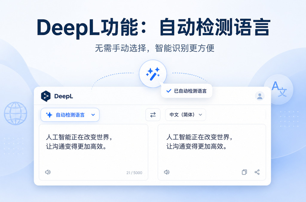 DeepL一打开就闪退?清缓存vs重装系统,谁才是真解法?